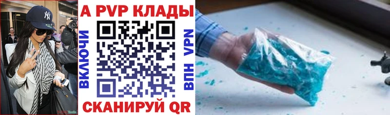 А ПВП Соль  Северобайкальск 