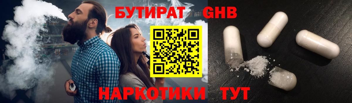 БУТИРАТ  Вход с VPN  Северобайкальск  БУТИРАТ буратино 