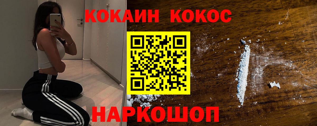 Северобайкальск  Кокаин 98%  Кокаин  КОКАИН Перу  где купить наркоту  Вход с VPN 