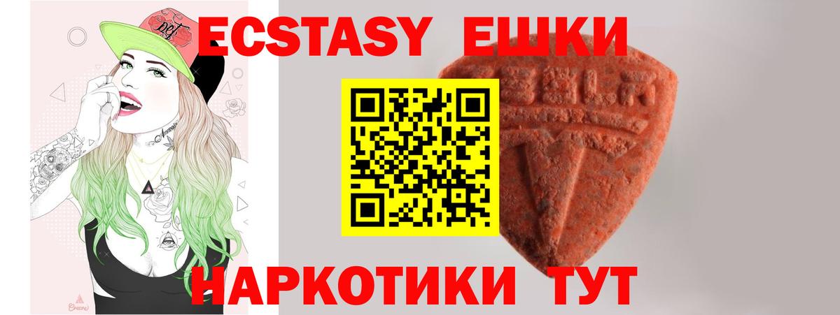 ЭКСТАЗИ XTC  Ecstasy  Северобайкальск  Вход с VPN  Ecstasy круглые 