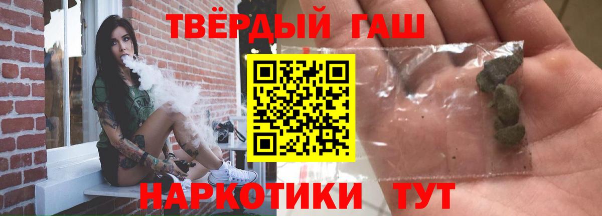 ГАШИШ ice o lator Северобайкальск