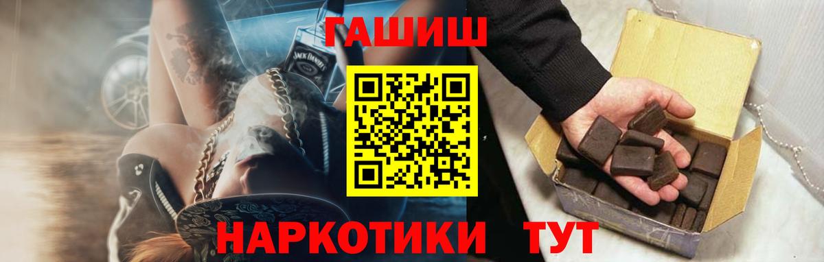 ГАШ хэш  Вход с VPN  Гашиш Ice-O-Lator  Северобайкальск 
