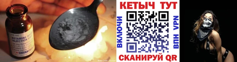 КЕТАМИН VHQ  Северобайкальск 