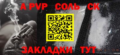 прущие крисы Новодвинск