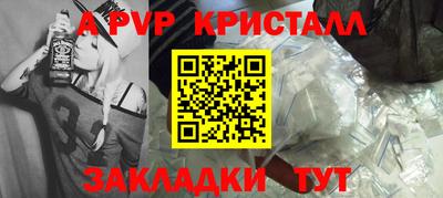 прущие крисы Новодвинск