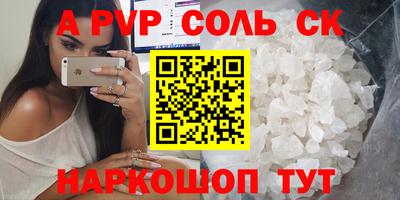 прущие крисы Новодвинск