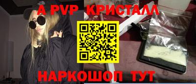 прущие крисы Новодвинск