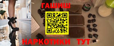гашишное масло Новокубанск
