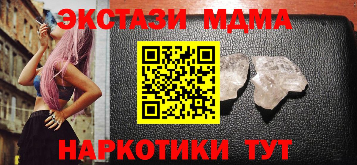 MDMA crystal Северобайкальск
