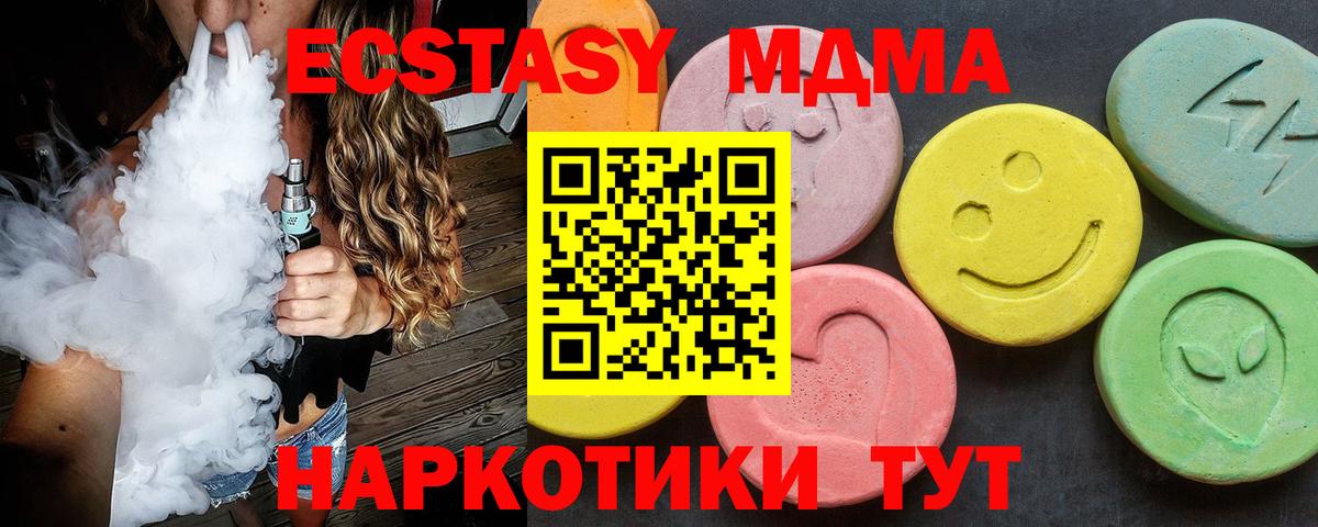 MDMA Molly  Вход с VPN  МДМА  Северобайкальск  МДМА VHQ 