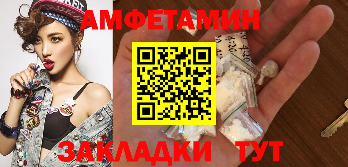 Метамфетамин Декстрометамфетамин 99.9% Северобайкальск