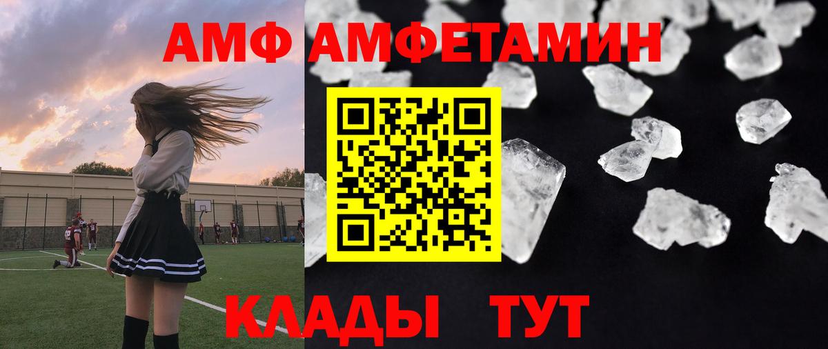МЕТАМФЕТАМИН мет  МЕТАМФЕТАМИН мет  Метамфетамин  Вход с VPN  Северобайкальск 
